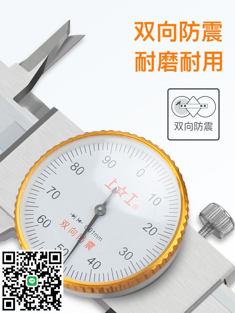 上工 帶表卡尺0-150-200-300mm代表高精度油表遊標卡尺不銹鋼包郵
