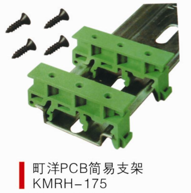 町洋簡易PCB安裝支架用於安裝電路板，DIN導軌安裝 量大價更優