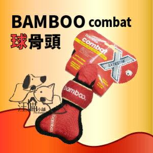 BAMBOO 狗玩具-球骨頭 (S / M)