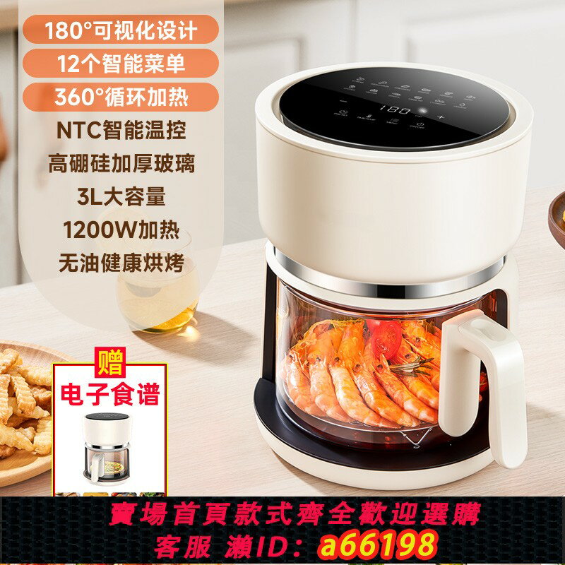 【臺灣公司 可開發票】美國臺灣日本110V空氣炸鍋家用無油多功能可視新款免翻面智慧烤箱