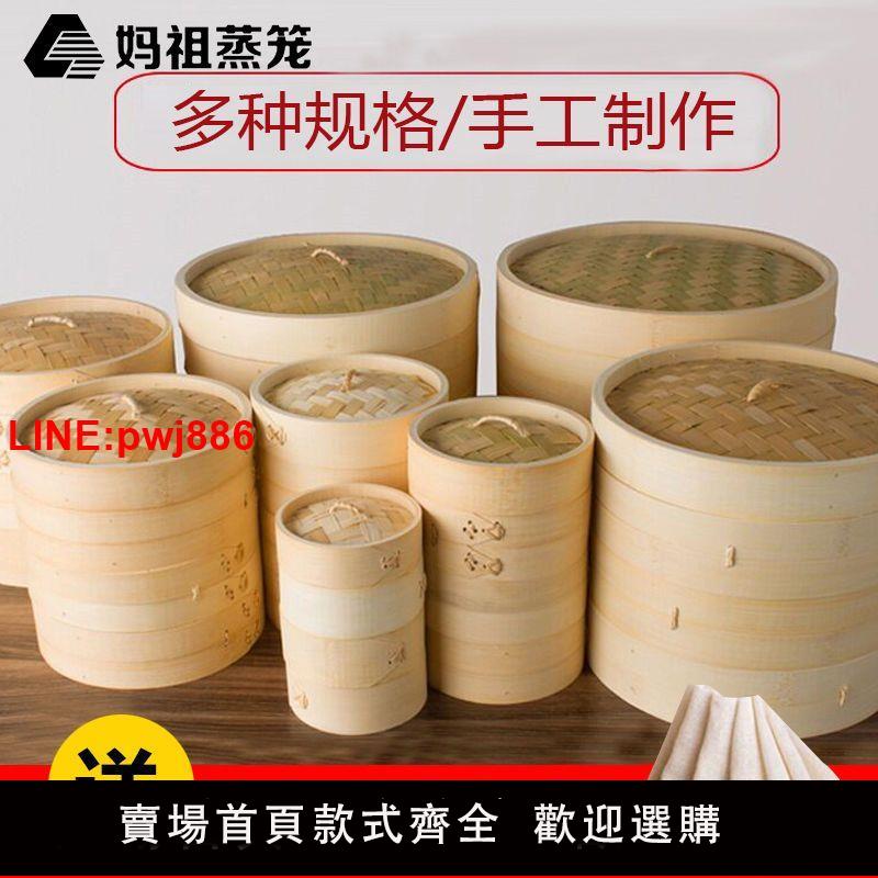 {臺灣公司 可開發票}竹製蒸籠家用蒸屜手工編織小籠包蒸架商用竹蒸籠包子饅頭蒸格篦子
