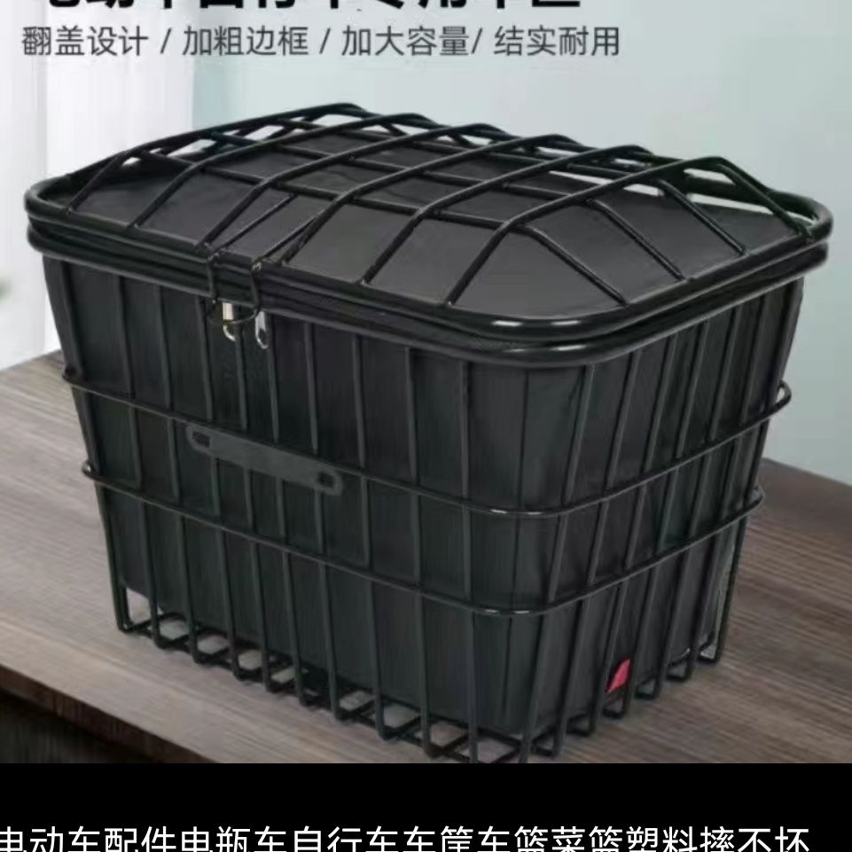 免運 特惠/工廠直銷 車筐 自行車車筐 機車車筐 電動車配件電動自行車車筐車籃菜籃前置後置加厚防水防曬通用車筐全館折扣 特價出 可開發票 m5421