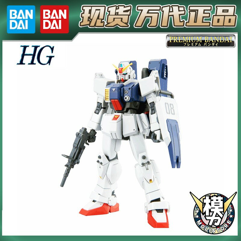 {保固一年 可打統編}PB現貨 萬代高達拼裝模型 1/144HG HGUC陸戰高達 降落傘包式樣