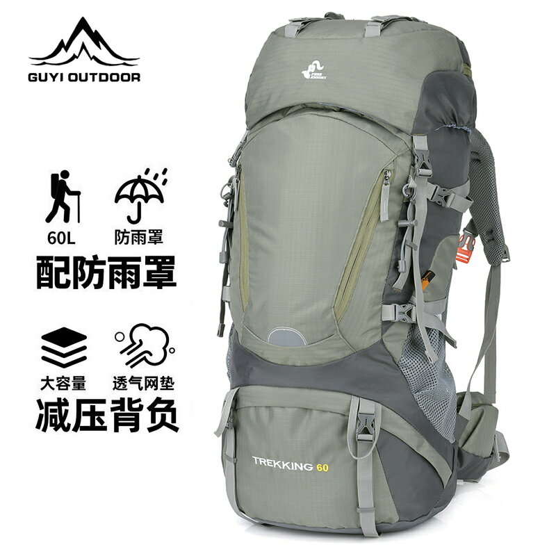 戶外專業登山包多功能大容量背包男女徒步爬山露營旅行包防水背囊 夢露日記