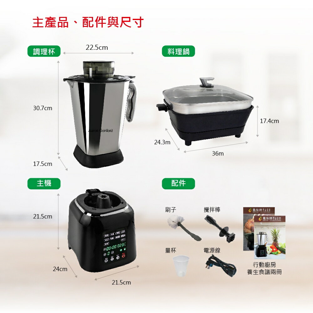 【Kingpro】養生奇機 多功能養生調理機/破壁機+行動廚房(煎盤) 9