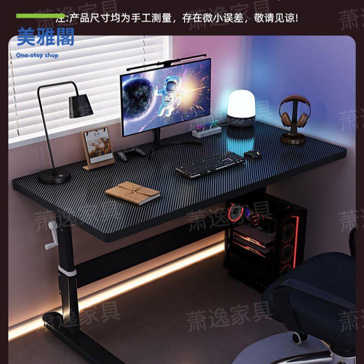 現貨減免！電腦桌 書桌 電競桌 辦公桌 手搖升降桌電腦桌高度可調節家用升降書桌學習桌加厚桌面支援定製 特價出 免運 開發票【hua3/24】