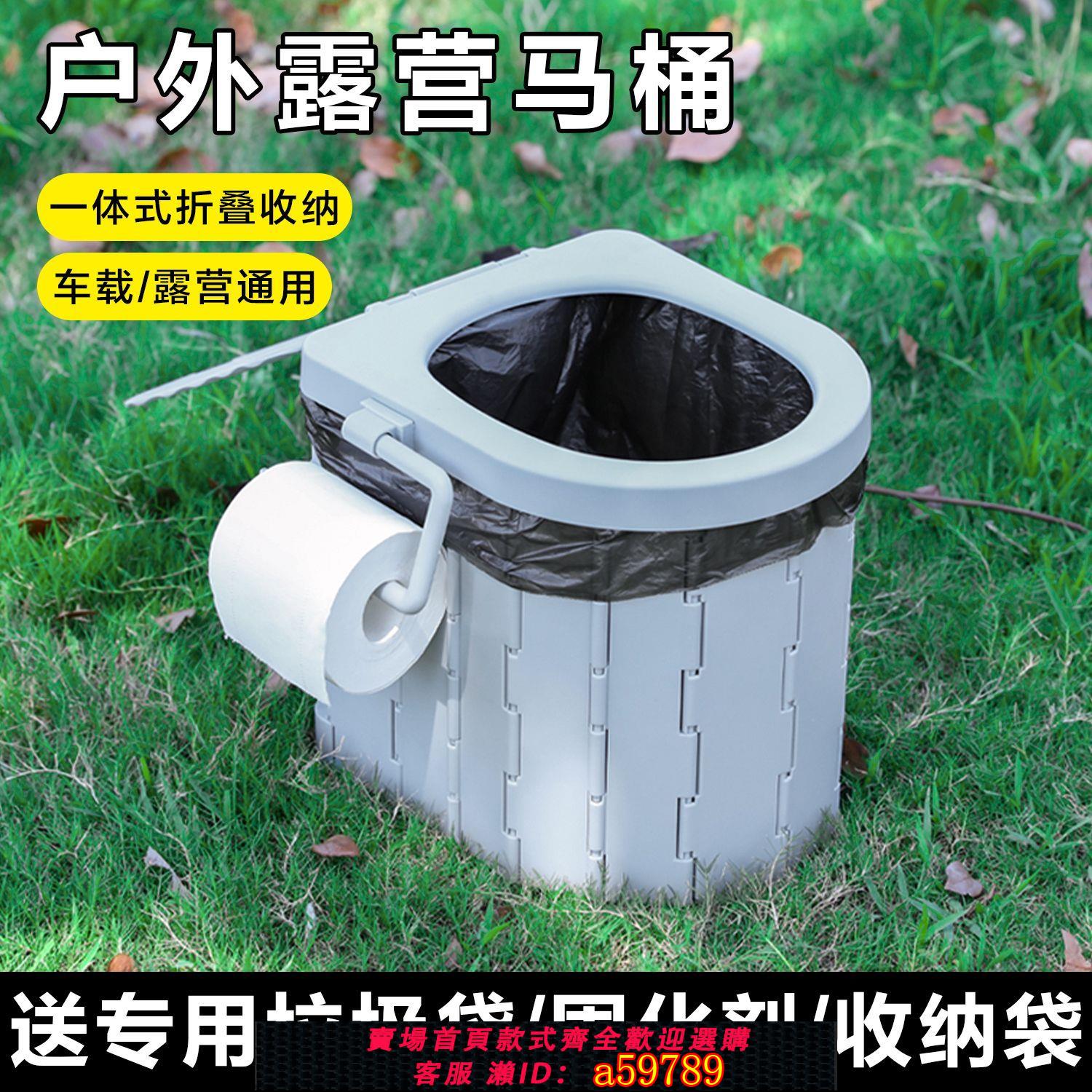 【台灣公司 可打統編】戶外登山旅行野營用品戶外休閑家具馬桶折疊車載便攜戶外其他