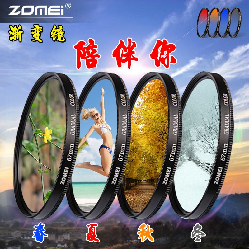 卓美中灰鏡漸變鏡77mm 82/67MM單反58mm相機72濾鏡套裝52【Snowbelle優選】