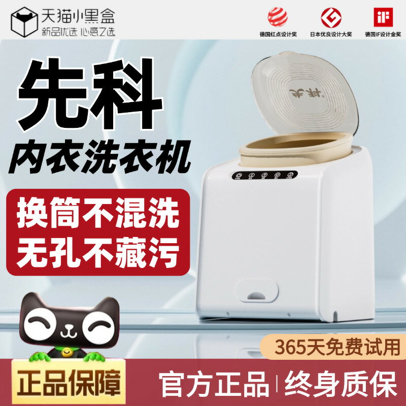 【臺灣公司 可打統編】分桶內衣褲洗衣機內褲洗襪機小型全自動迷你微型專用洗襪子神器