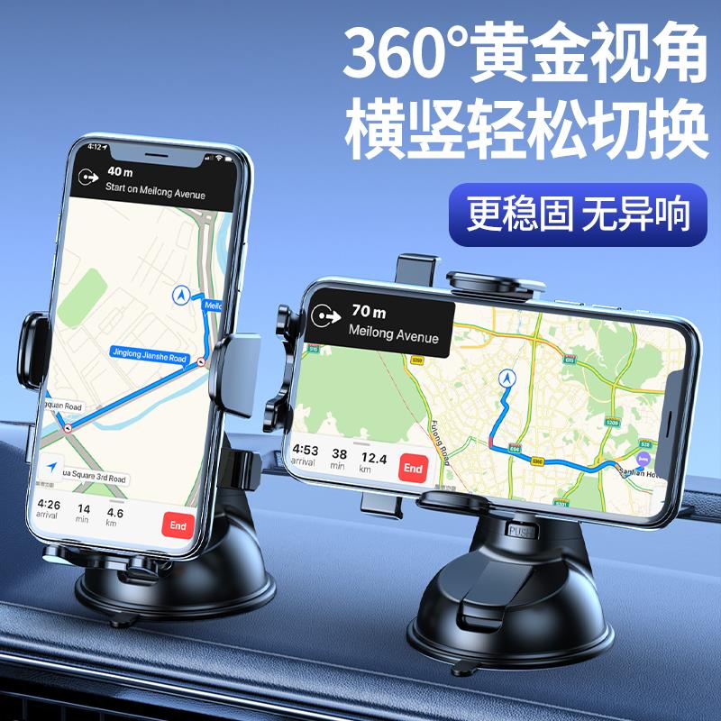 免運 特惠/工廠直銷 支架 手機支架 導航支架 長城高檔吸盤車載手機支架角度隨意調節強吸力橫豎可用汽車導航架全館折扣 特價出 可開發票 m5421