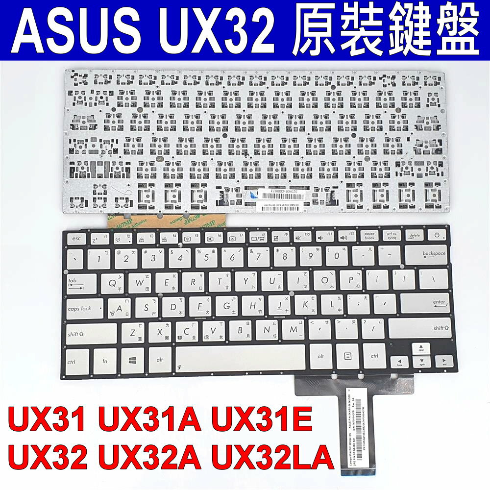 ASUS 華碩 UX32 繁體中文 銀色 鍵盤 UX31 UX31A UX31E UX32 UX32A UX32LA UX31LA UX32E UX32L UX32LN UX32V UX32VD 0