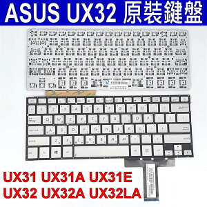 ASUS 華碩 UX32 繁體中文 銀色 鍵盤 UX31 UX31A UX31E UX32 UX32A UX32LA UX31LA UX32E UX32L UX32LN UX32V UX32VD
