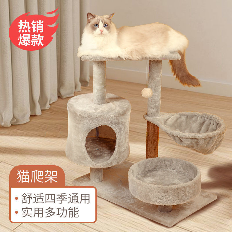 貓抓板 爬架窩一體樹小型實木咪用品多功能跳臺抓板住架玩具
