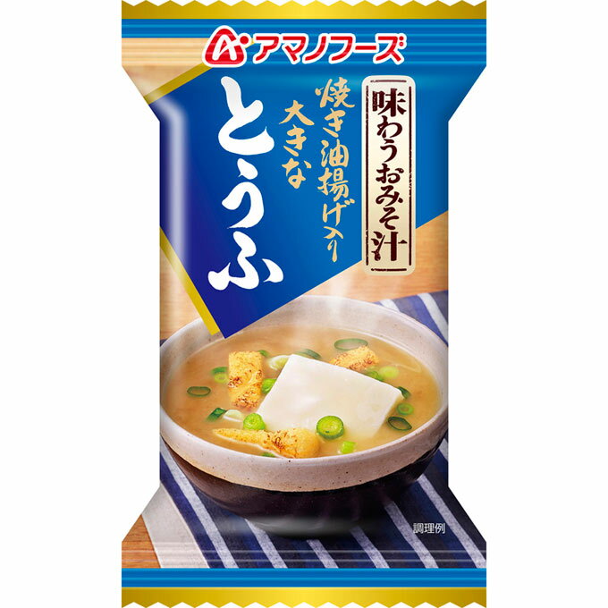 日本 天野 Amano 一般系列 沖泡湯品 A5 油豆腐味增湯