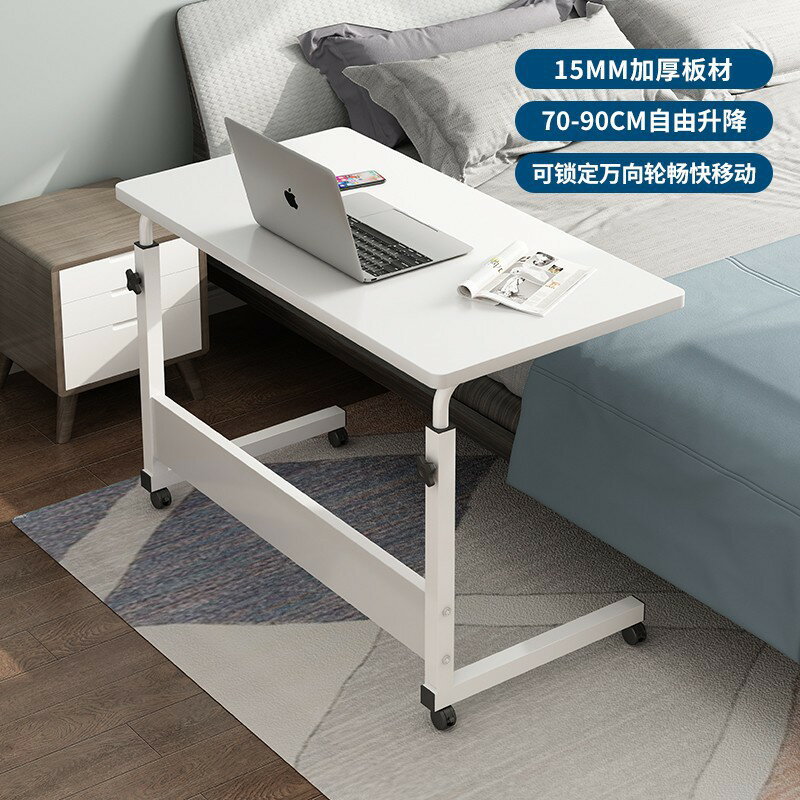 筆記本電腦桌懶人床邊書桌升降床上移動寫字桌折疊小桌子
