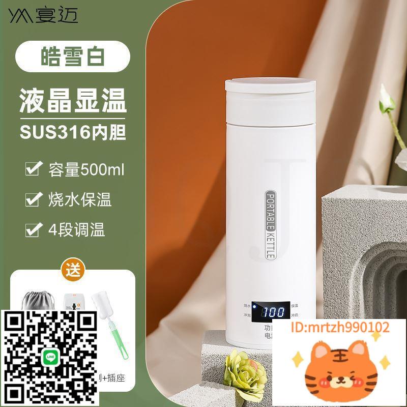 110V旅行專用便攜式燒水壺保溫電熱水壺小型加熱水杯外出出國用-時尚精品