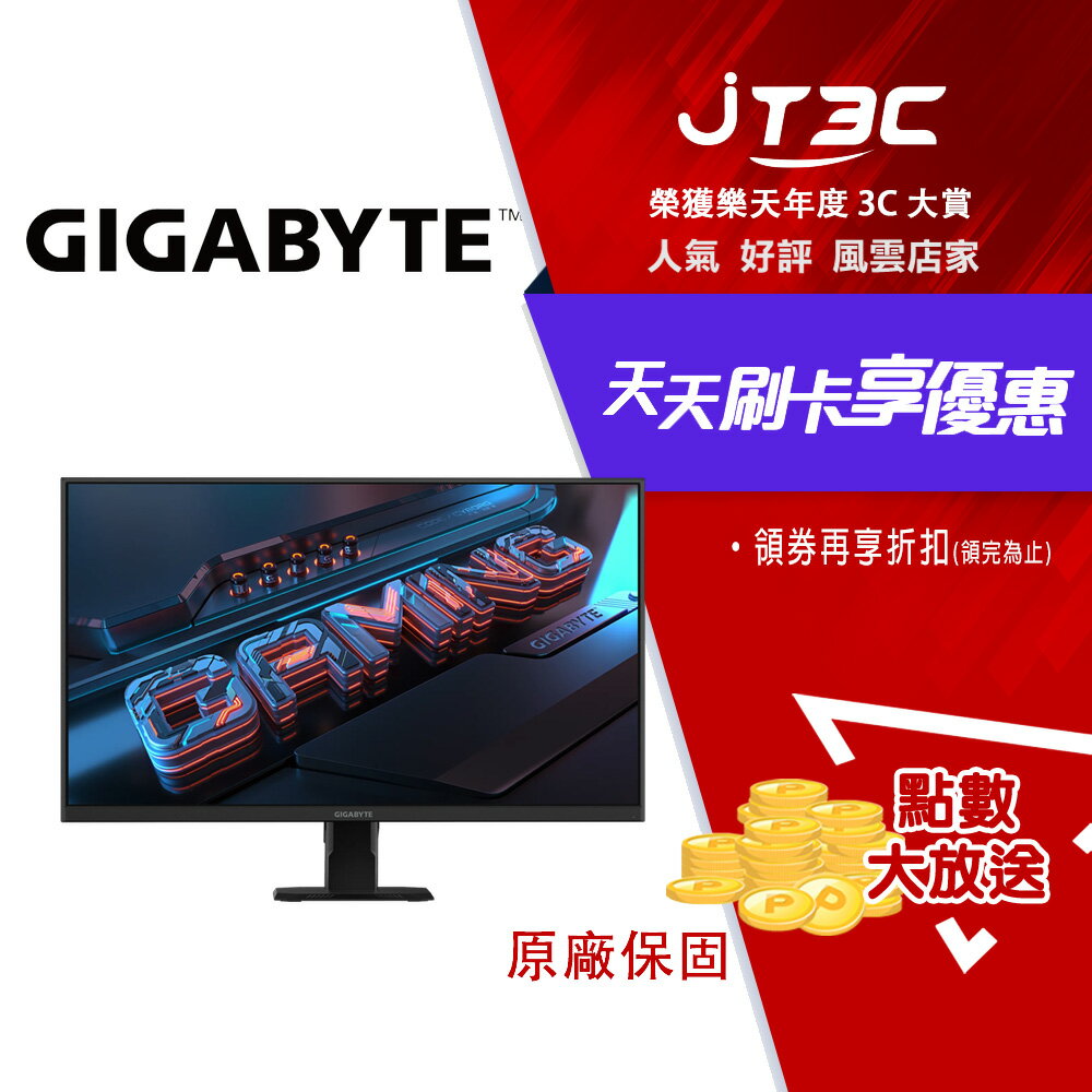 技嘉 GS27FA 27型 180Hz 1ms SS IPS 電競螢幕(27型/FHD/180Hz/1ms/SS IPS/DP/HDMI2.0)