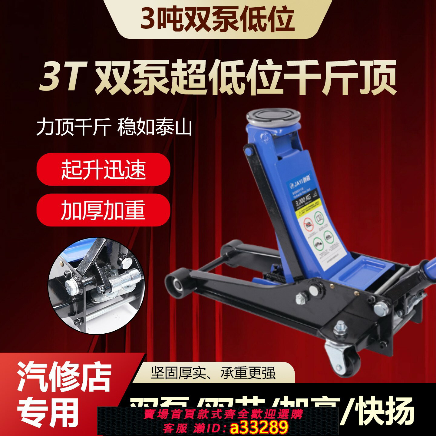 【臺灣公司 可開發票】汽車用臥式液壓5噸油壓千斤頂換輪胎小貨4T汽修3t越野suv轎車手搖