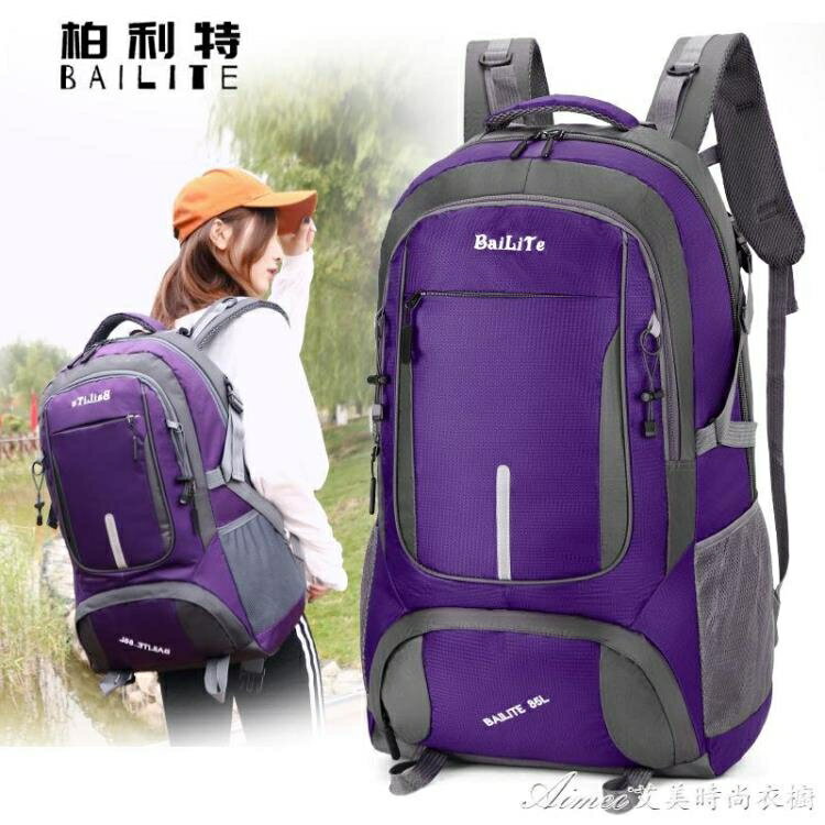 登山包新款超大容量旅游雙肩包男士背包行李包旅行背包女書包戶外登山