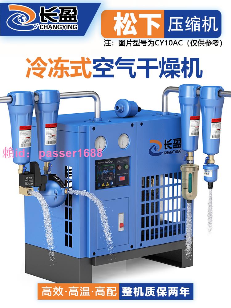 冷干機冷凍式空氣干燥精密過濾器螺桿空氣壓縮機氣泵除水自動排水