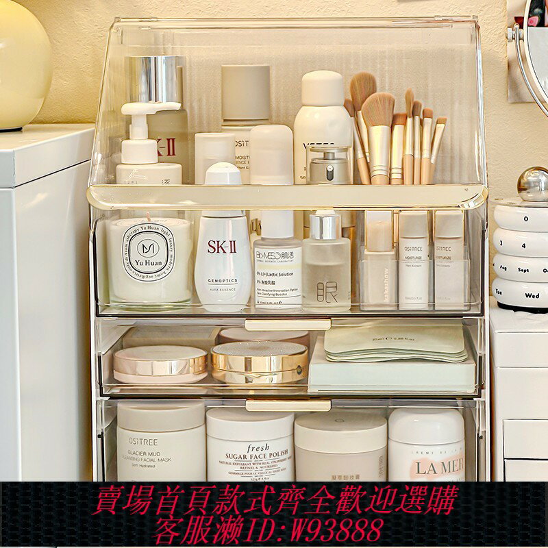 {臺灣公司貨 可打統編}高階化妝品收納盒梳妝臺護膚品置物架亞克力整理盒桌面防塵化妝箱