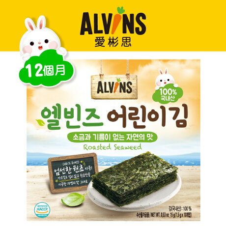 韓購網 韓國alvins愛彬思烘烤寶寶海苔15g 10入 寶寶第一次吃海苔的首選 無任何調味海苔無鹽無油海苔 韓國幼兒海苔寶寶料理副食品
