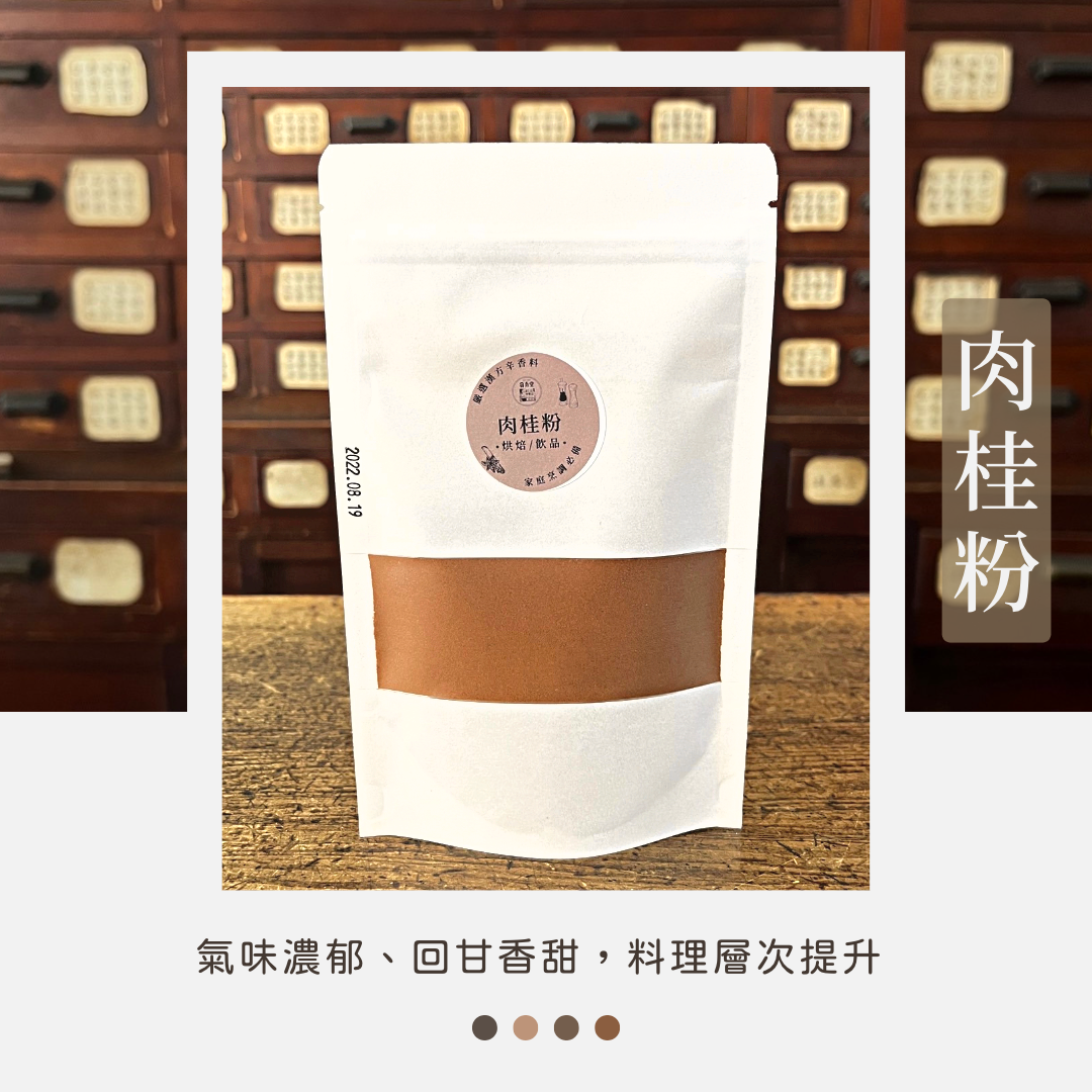 【發育堂】100% 純肉桂粉 50g｜嚴選辛香料 風味濃郁 回甘 甜點烘焙  新鮮保證 越南