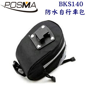POSMA 防水自行車包 2件入 BKS140