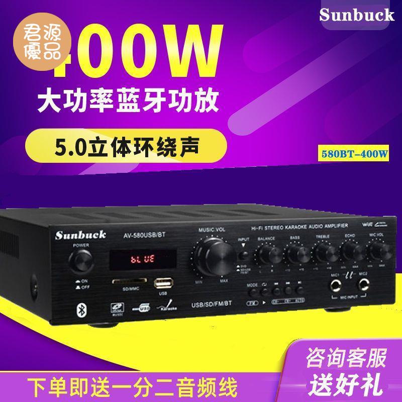 放大機 擴音機 大功率功放機家用藍芽專業音響卡拉ok高保音質5.0聲道重低音功放