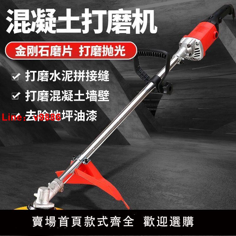 【臺灣公司 超低價】混凝土打磨機電動水泥地面墻面打磨毛坯房磚墻木材地坪漆打磨拋光