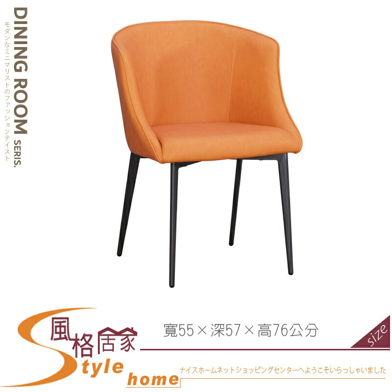 《風格居家Style》瓦朗斯皮質餐椅 534-06-LC
