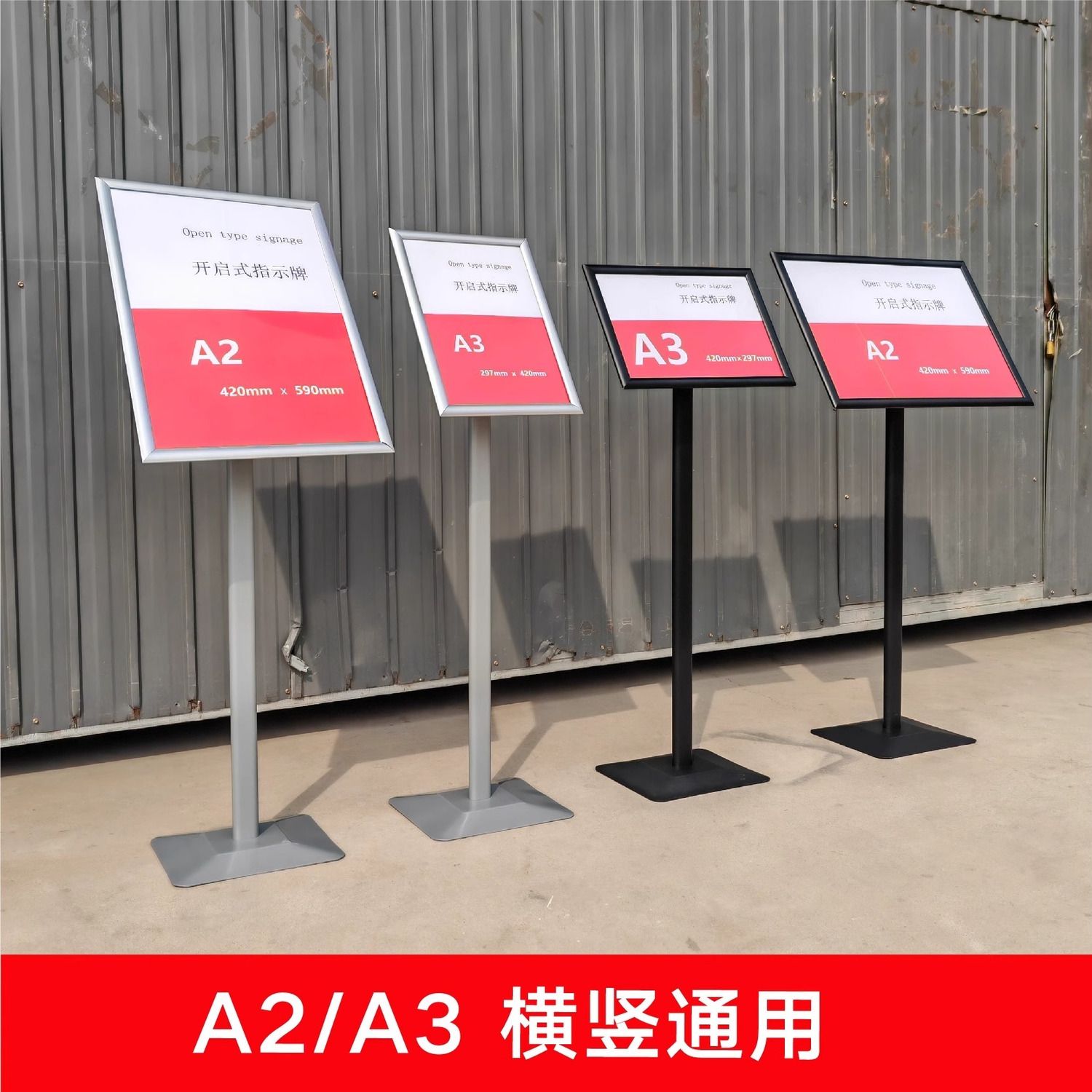 免運 展示架 展示牌 海報架 廣告牌 廣告架 立式廣告牌 商場廣告牌立牌展示牌促銷水牌展示架指示牌立式導向牌展架落地式