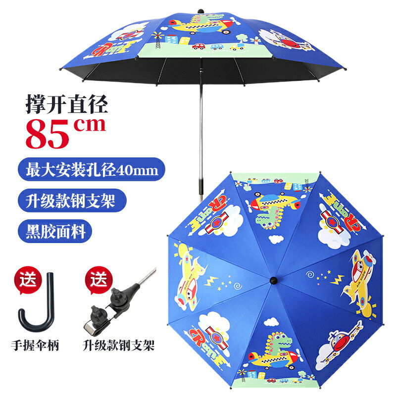 推車雨傘架 機車雨傘架 嬰兒車雨傘架 嬰兒車遮陽傘寶寶兒童小手推車遛娃溜娃神器防曬太陽雨傘通用支架『xy16427』