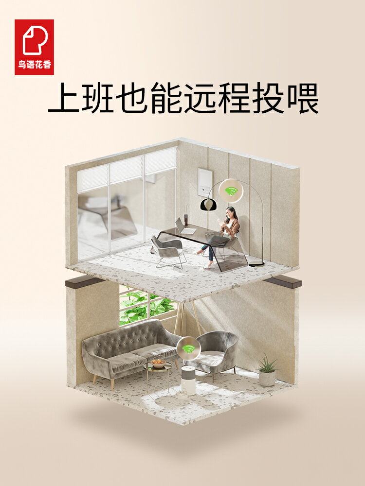 【超多款式咨詢客服】鳥語花香mini智能貓咪自動喂食器狗狗貓糧狗糧定時定量寵物投食機 2