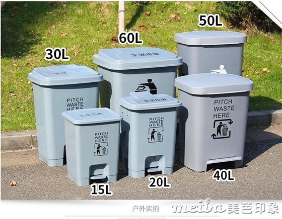 60L腳踏垃圾桶辦公創意家用客廳臥室大號廚房有蓋商用桶戶外大容量