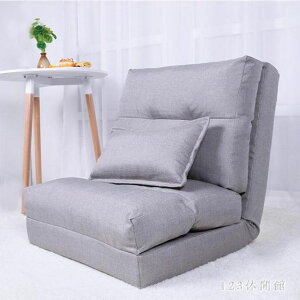 懶人沙發椅子單人榻榻米可折疊沙發床現代簡約臥室陽臺飄窗小躺椅LB21517