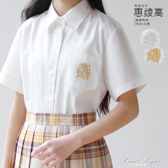 黛女子高校生原創jk制服白襯衫襯衣徽章刺繡惠綾高白襯衫短袖 林之舍家居 Rakuten樂天市場