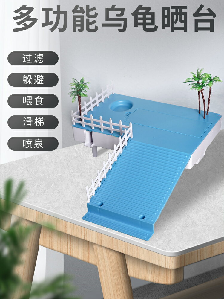 烏龜曬臺 爬臺 烏龜曬背臺爬臺浮島石頭大造景曬龜臺爬梯巴西龜曬臺爬寵躲避洞穴『XY38457』