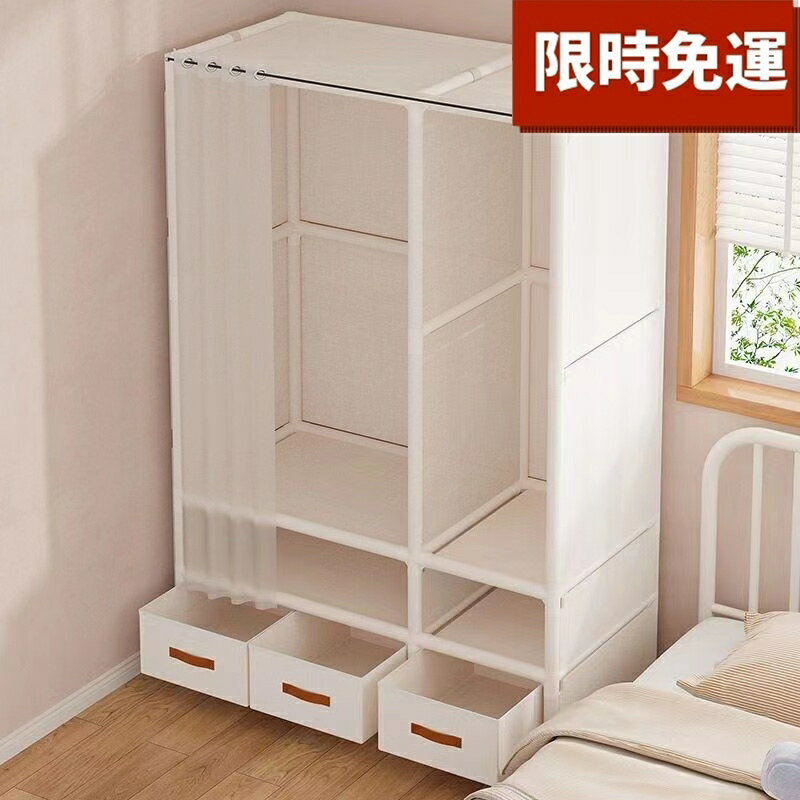 【簡易安裝 方便實用】 簡易衣櫃鋼管加粗加固組裝全鋼架布衣櫃出租房用收納櫃子家用臥室櫃子 收納 空間大