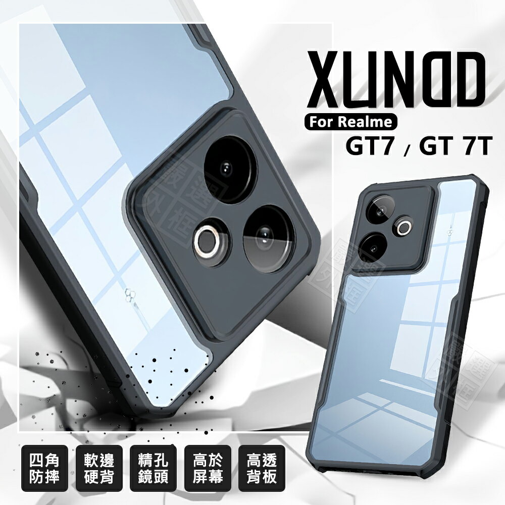 【嚴選外框】 Realme GT7 / GT7T 訊迪 XUNDD 甲蟲殼 甲殼蟲 四角 防摔殼 GT 7 7T 手機殼 氣墊 保護殼