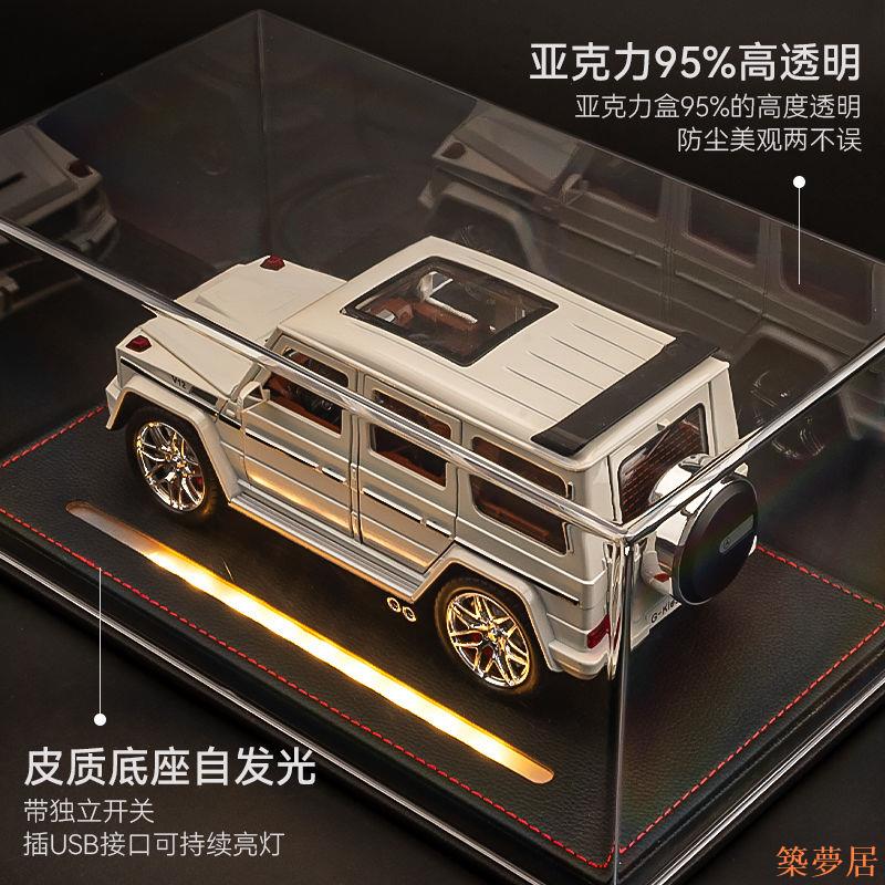 免運 開立發票 公司貨 模型車 汽車模型 車模型 模擬車奔馳大G合金汽車模型模擬收藏擺件 男生玩具情人節送男友生日禮物特惠/開立發票Z1004