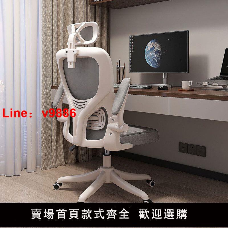 【可開發票】電腦椅家用舒適久坐學生宿舍辦公座椅人體工學椅電競椅男學習椅子