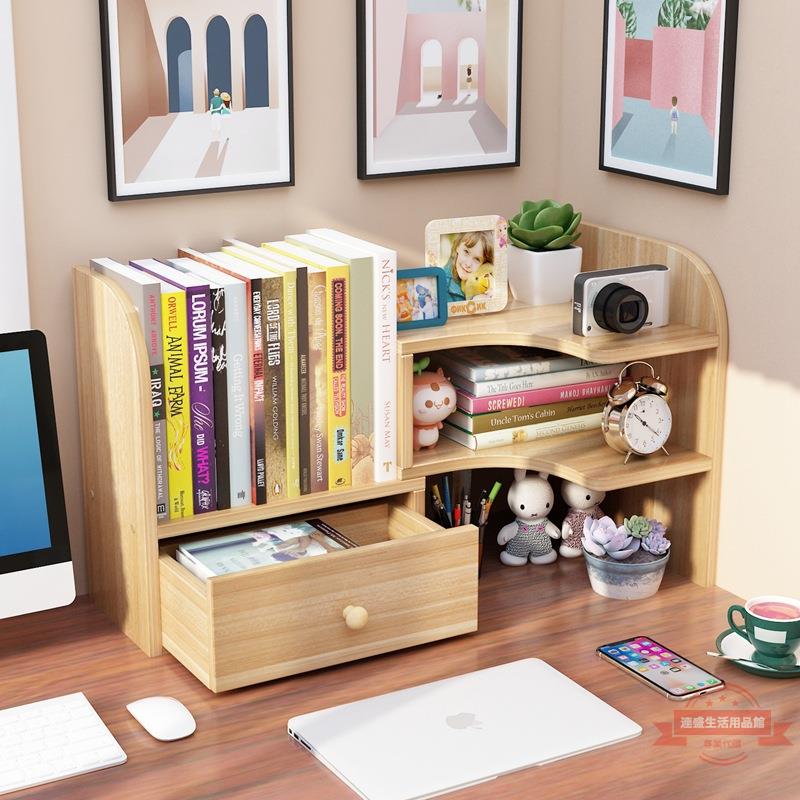 桌上書架簡易書桌面收納儲物兒童辦公桌小型置物架簡約書柜省空間