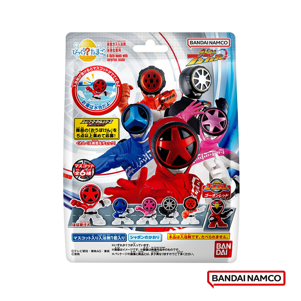 日本BANDAI-爆上戰隊BoonBoomger入浴球(泡澡球)(限量)1入(洗澡玩具/交換禮物)-快速出貨