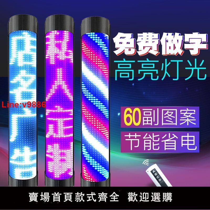 【台灣公司 超低價】高亮美發轉燈LED理發店美發店轉燈掛壁爆閃定制文字發廊燈箱防水