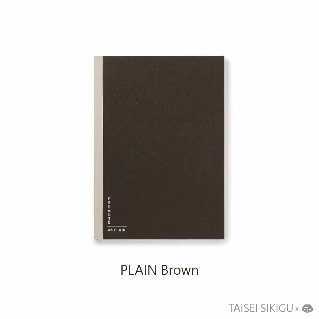 【築實精選】TAISEI SIKIGU x A5 PADNOTE 筆記本(BROWN/PLAIN)