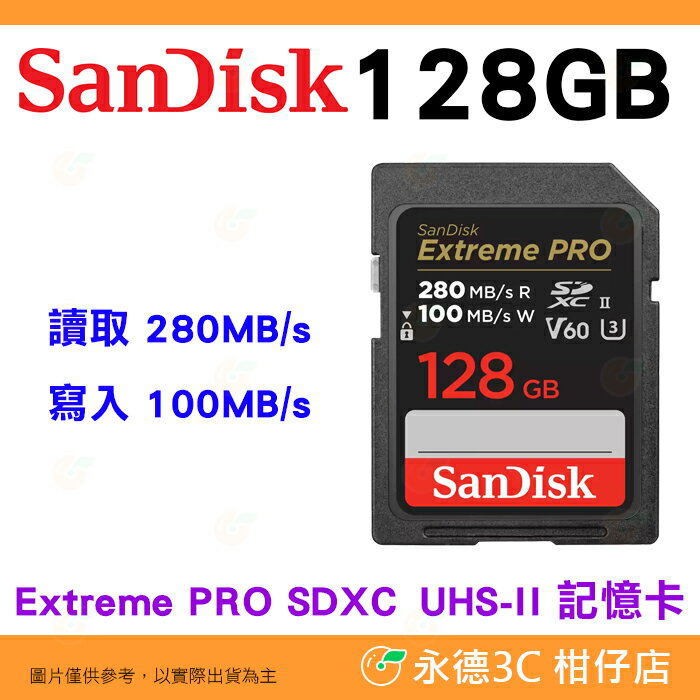 SanDisk Extreme Pro SDXC UHS-II 128GB 280MB/s 6K 記憶卡公司貨128G