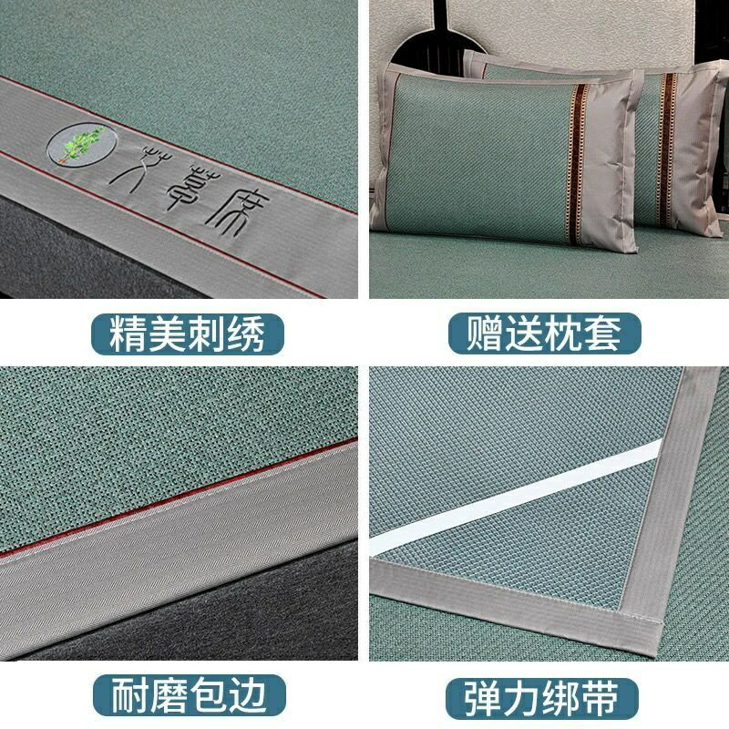藤席涼蓆三件式家用冰絲席子冬夏兩用草蓆夏季天然純艾草蓆子 超涼爽冰絲涼蓆 冰絲 3