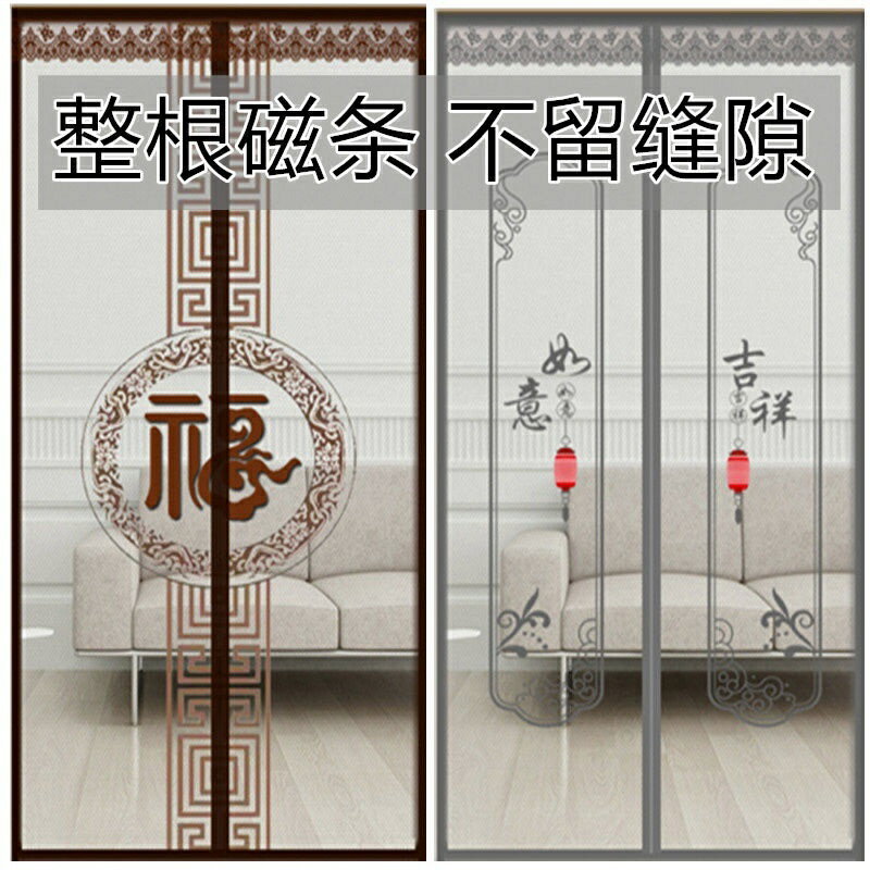 紗網金剛網 磁條 防蚊門簾 磁性魔術貼 夏季 紗門 紗窗 家用 自吸磁鐵免打孔