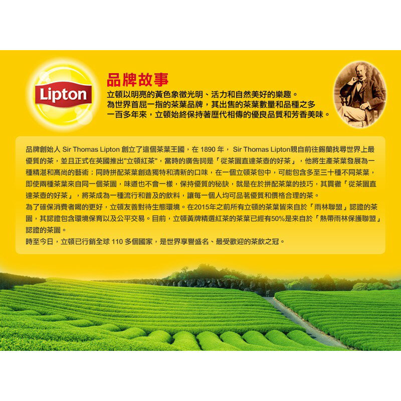 立頓 奶茶 絕品醇 翡翠茉香奶綠奶茶(19gX15入/袋) 5